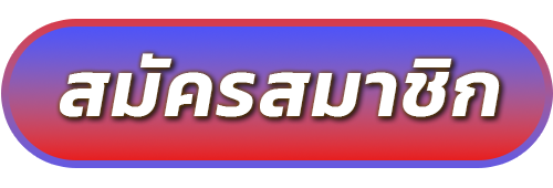 สมัคร-megabet333 สล็อต